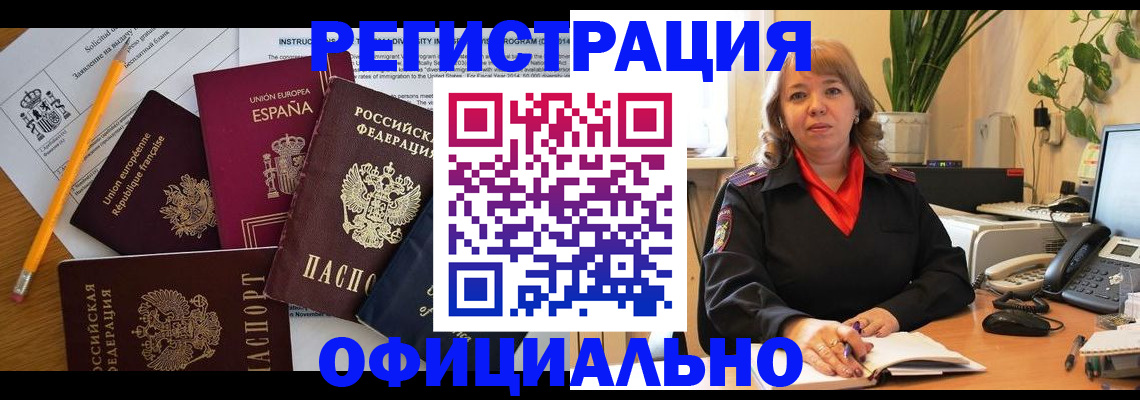 прописка для военкомата в Гороховце