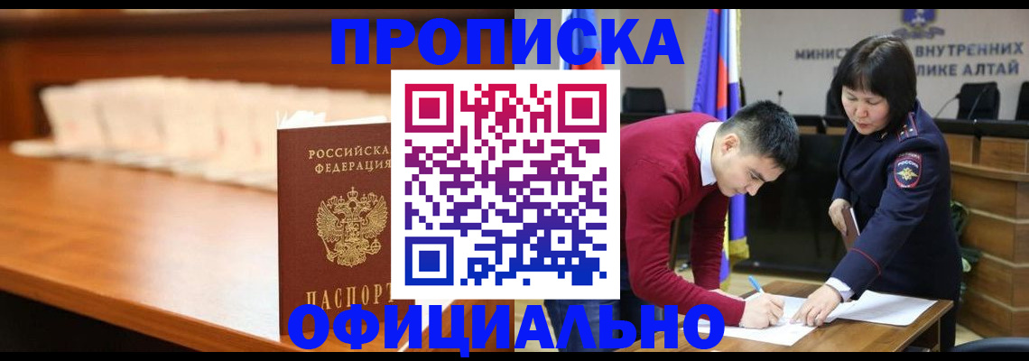 временная регистрация в квартире в Гороховце