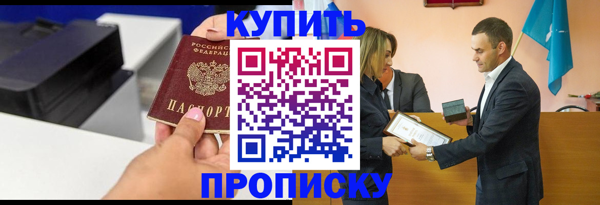 временная регистрация надежно в Гороховце