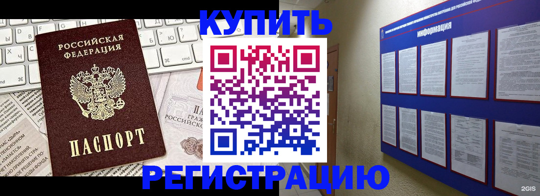 прописка поиск в Гороховце