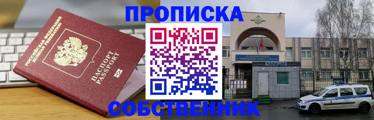 пропишу в квартире в Гороховце