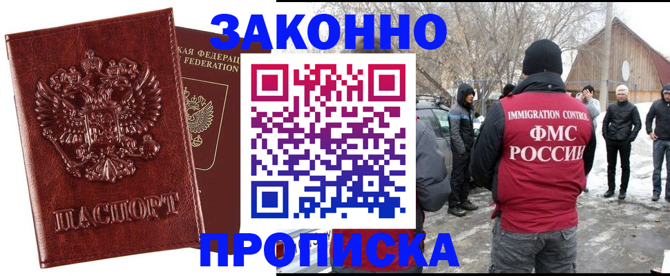прописка для кредита в Гороховце